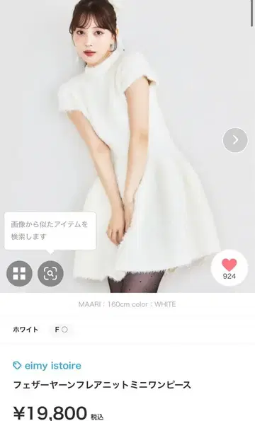 [ 정가 약 2만! 새상품급 ] 페더얀 플레어 니트 미니 원피스