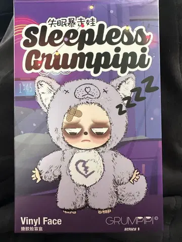 Sleepless Grumpipi 그랑피피 실면폭주 봉제 인형