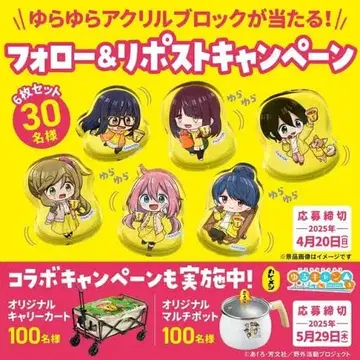 유루캠 카레메시 유라유라 아크릴 블록