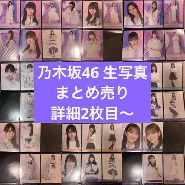 노기자카46 브로마이드 묶음 판매 카키 하루카 야마시타 미즈키