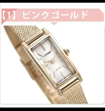 CITIZEN Kii 솔라 에코 드라이브 핑크 골드