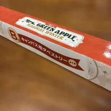 미세스 그린애플 로손 1번 복권 B상