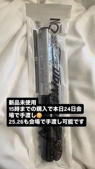 SnowMan ON 응원봉 미사용 새상품