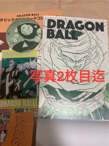 드래곤볼 페어 점프샵 피콜로 세트