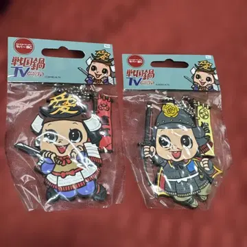 전국 나베 TV 2개 세트 오다 노부나가 나오에 카네츠구 키링