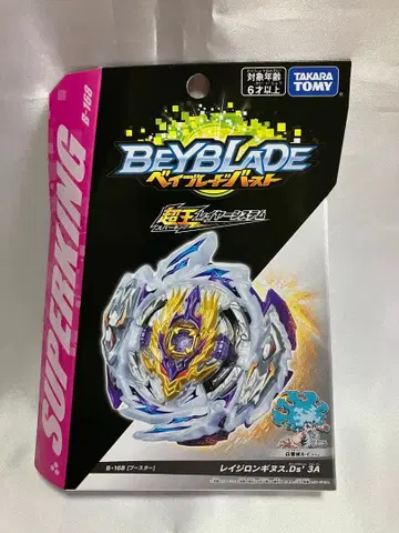 베이블레이드 버스트 B-168 부스터 레이지 롱기누스.Ds' 3A