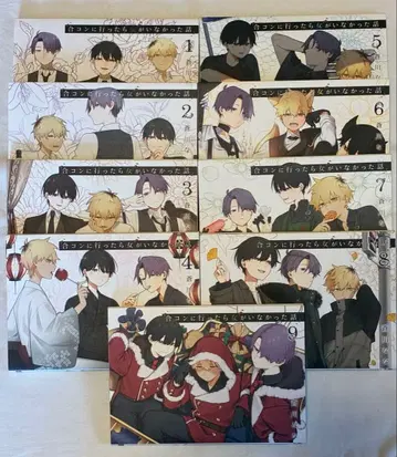 미팅에 갔더니 여자가 없었던 이야기 9권 세트