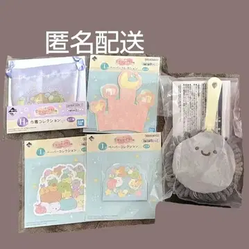 스미코구라시 1번 복권 E상, H상, I상 5점 세트