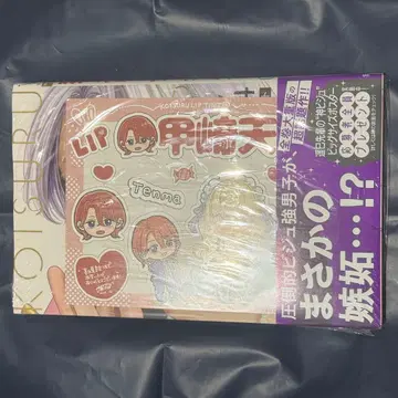 사랑에 빠지는 립틴트 4권 슈링크 포함 키쿠야 서점