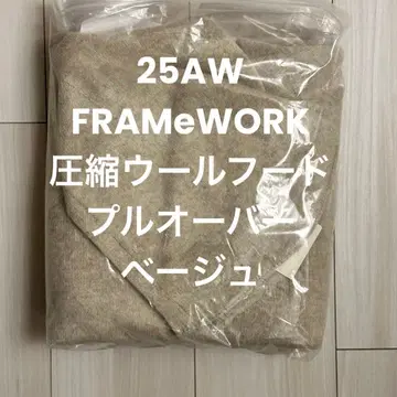 새상품 FRAMeWORK 압축 울 후드 풀오버 베이지