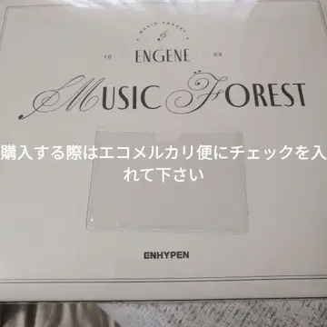 ENGENE MUSIC FOREST ENHYPEN 멤버십 키트