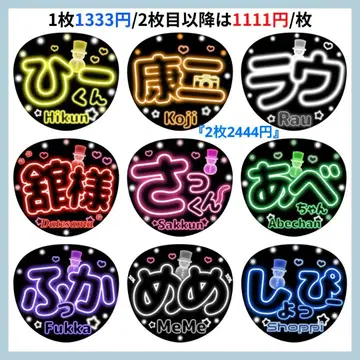 [ 두꺼운 원단 광택지 ] 네온 부채 글자 팬서비스 네온 부채