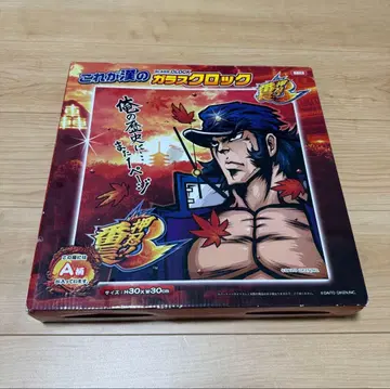 오스 반쵸 유리 시계