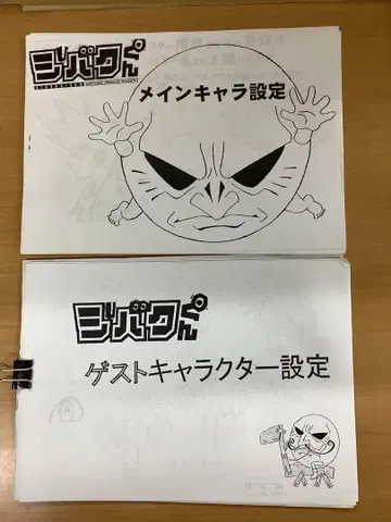 지바쿠군 메인 캐릭터 설정 게스트 캐릭터 설정 설정 자료