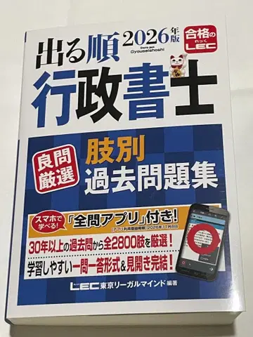 출제순 행정서사 2026년판 좋은 문제 엄선 선별형 과거 문제집 앱 포함