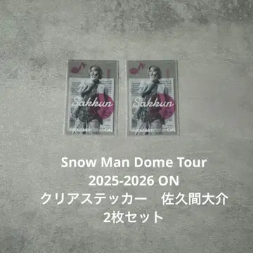 Snow Man 클리어 스티커 사쿠마 다이스케