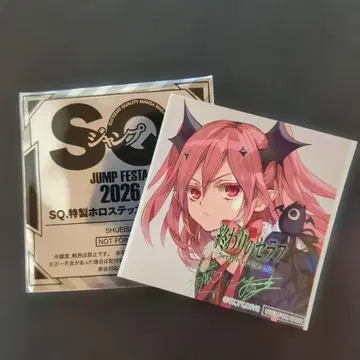 점프 페스타 점프SQ 특제 홀로 스티커 종말의 세라프 1장