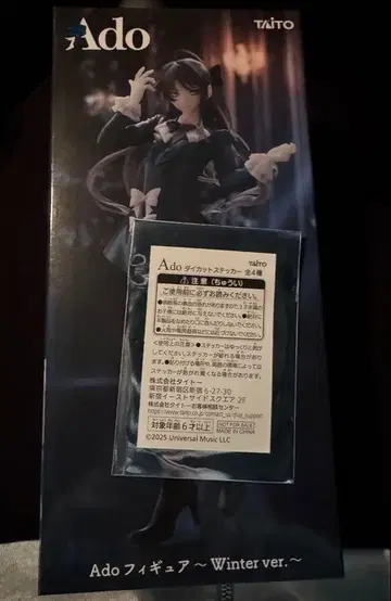최저가! Ado 피규어 Winter ver. 라운드원 한정판