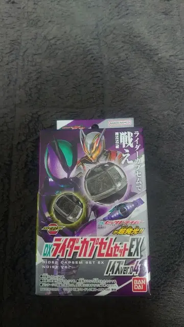 DX 라이더 카프세무 세트 EX 노이즈 ver04