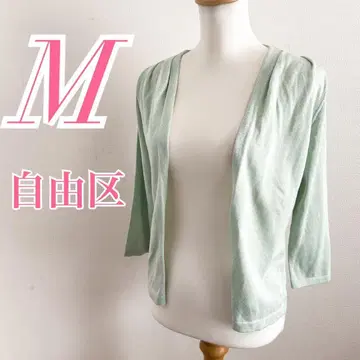 자유구 지유쿠 라이트 그린 긴팔 가디건 M 오피스