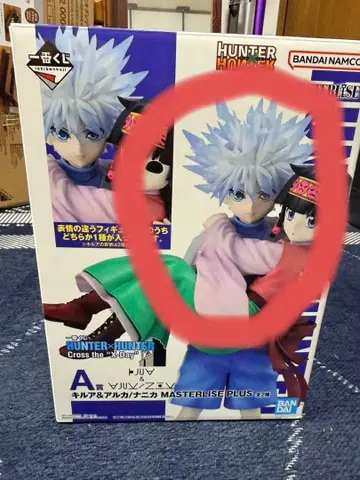 HUNTER HUNTER 1등 복권 A상 키루아 아르카