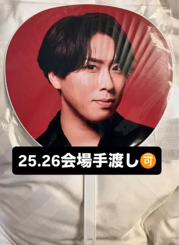 미야타테 료타 SnowMan 돔 투어 ON 점보 부채