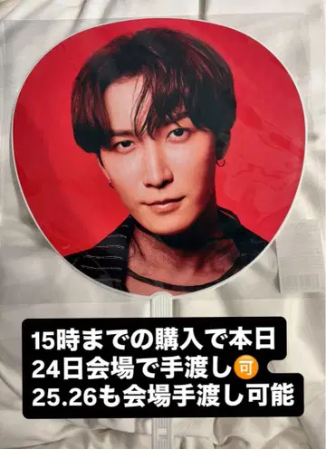 와타나베 쇼타 ON 부채