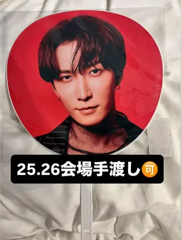 와타나베 쇼타 SnowMan 돔 투어 ON 점보 부채