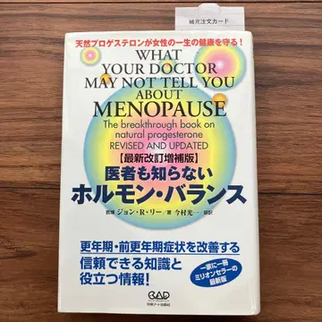의사도 모르는 호르몬 밸런스