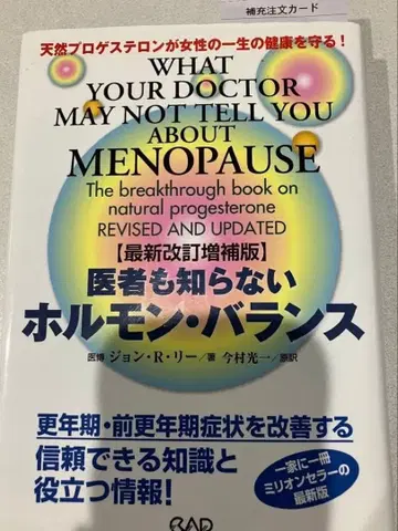 의사도 모르는 호르몬 밸런스