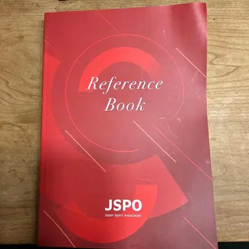 참고 서적 JSPO