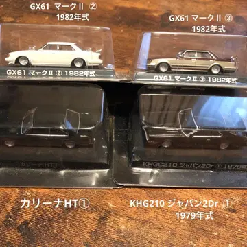 그라찬 컬렉션 4개 세트