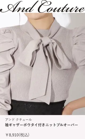 And Couture 소매 개더 보타이 포함 니트 풀오버