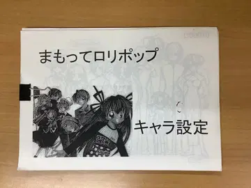 마모테 로리팝 캐릭터 설정 미술 설정 설정 자료