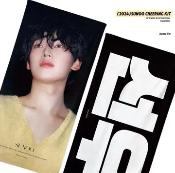 ENHYPEN 선우 마스터 슬로건