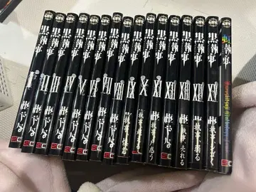 블랙 집사 전 15권 세트