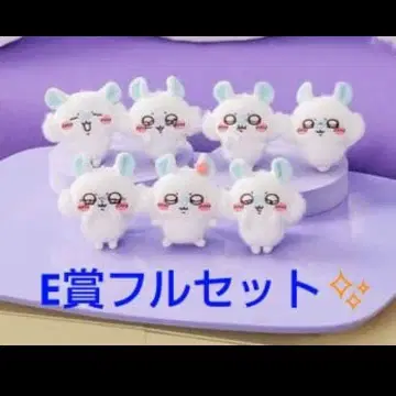 모몽가 가득 복권 E상 전부 세트