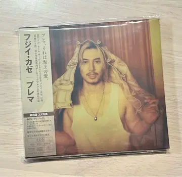 후지이 카제 Prema 미개봉 CD