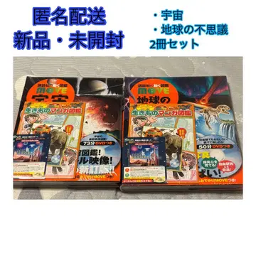 Move 도감 우주 지구의 신비 2권 세트