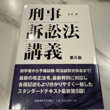 형사소송법 강의 제5판