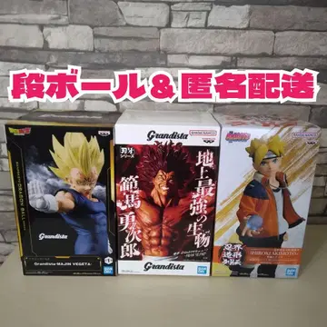 마인 베지터 한마 유지로 볼트