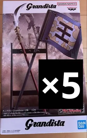 킹덤 Grandista-왕기- 피규어 5개