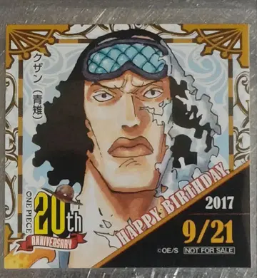 무기와라 스토어 원피스 스티커 해피 벌스데이 쿠잔 (아오키지)