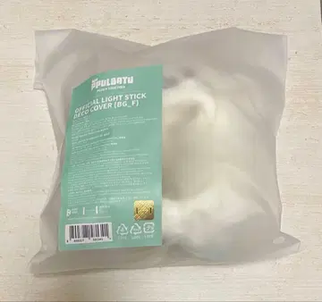 TXT 응원봉 커버 밤구