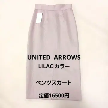 유나이티드 애로우즈 벤츠 스커트 라일락 컬러