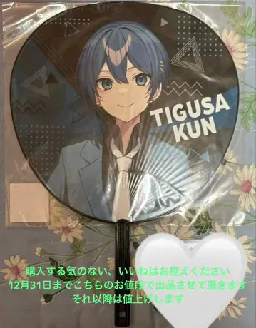 AMPTAKxCOLORS 치구사 군 굿즈