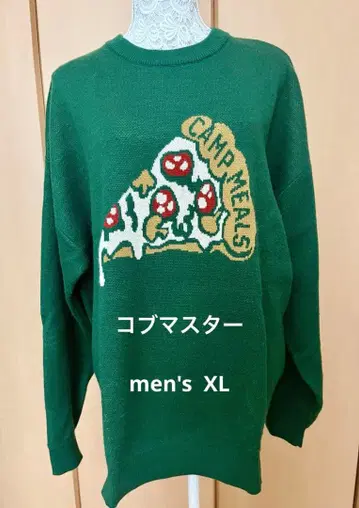 Cobmaster 피자 디자인 그린 니트 스웨터