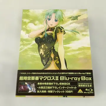 초시공 요새 마크로스 2 Blu-ray Box