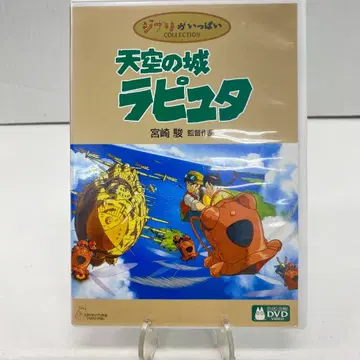 1015 천공의 성 라퓨타 DVD 스튜디오 지브리 특전 본편 2장 세트