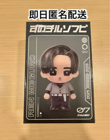 Snow Man 메구로 렌 ON 스노치루 소프트 비닐 미개봉 새상품